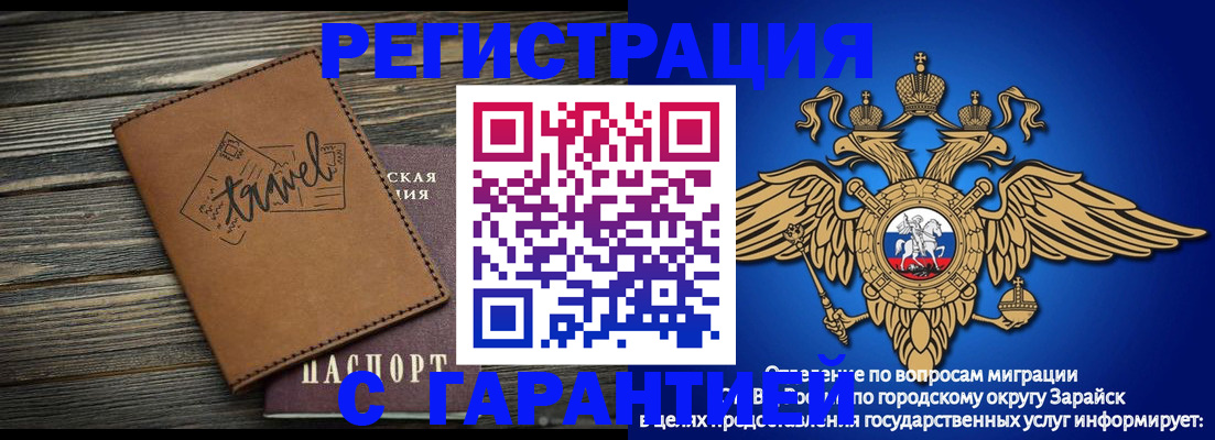 прописка для работы в Урюпинске