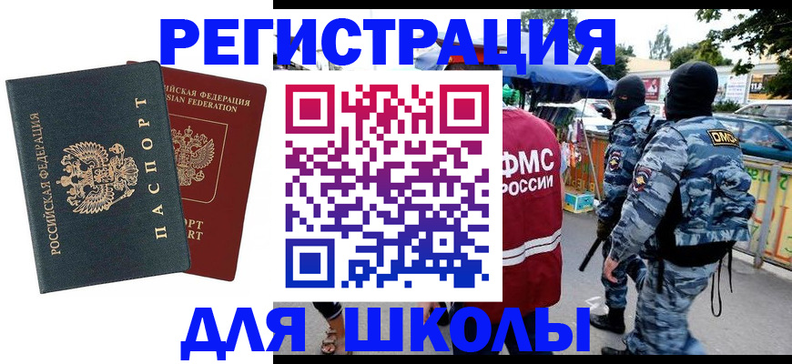 прописка иностранных граждан в Урюпинске