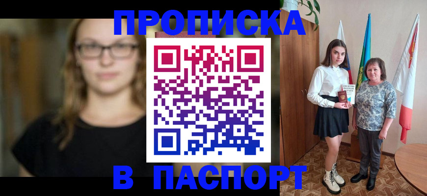 регистрация для школы в Урюпинске