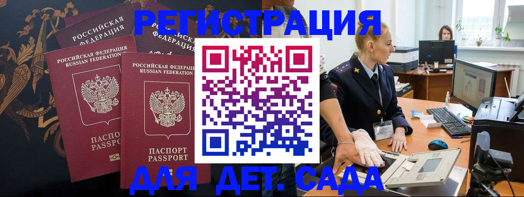 временная регистрация надежно в Урюпинске